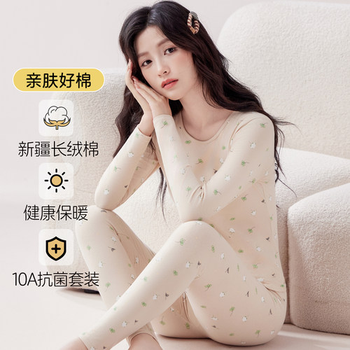 秋衣秋裤女纯棉套装抗菌修身保暖