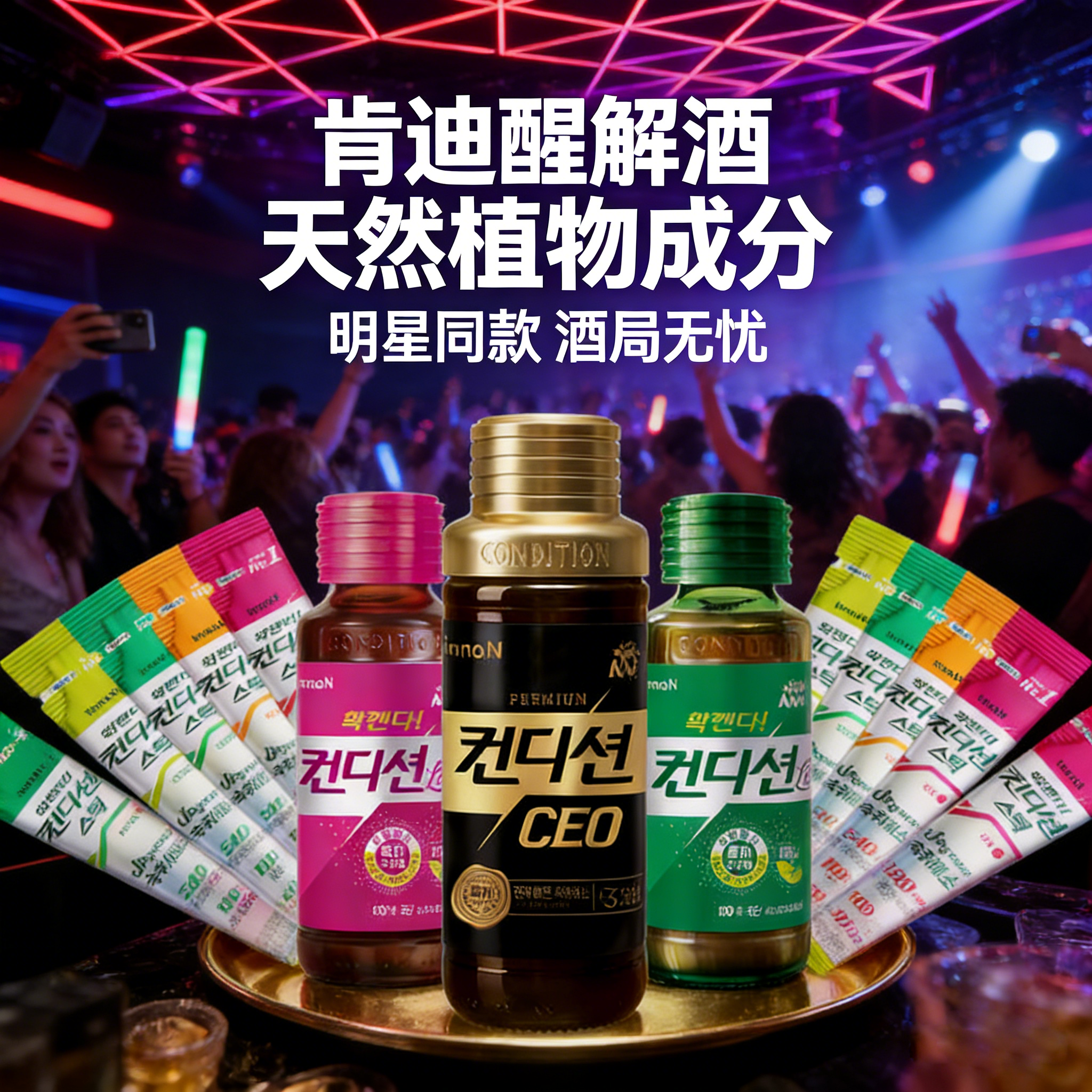 韩国Innon肯迪醒解酒果冻纯植物提取酒醒神器朴宰范同款宿醉应酬