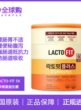 韩国钟根堂益生菌LACTO-FIT肠道健康60亿乐多飞乳酸菌200条增强版