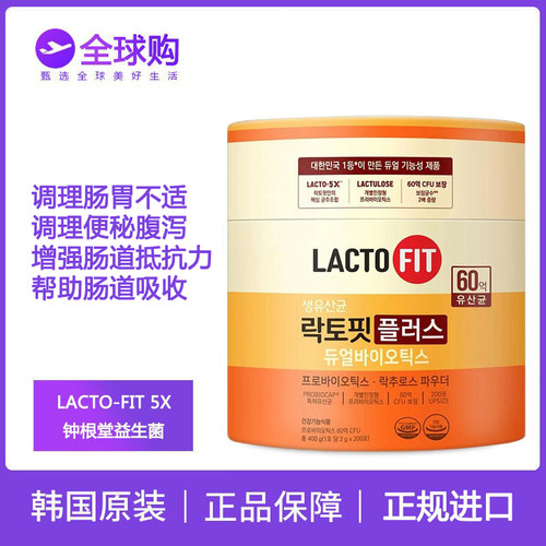 韩国钟根堂益生菌LACTO-FIT肠道健康60亿乐多飞乳酸菌200条增强版