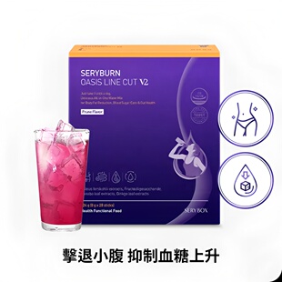 韩国serybox小紫条西梅饮仟体多酚碳水体脂阻断剂体重管理燃燃茶