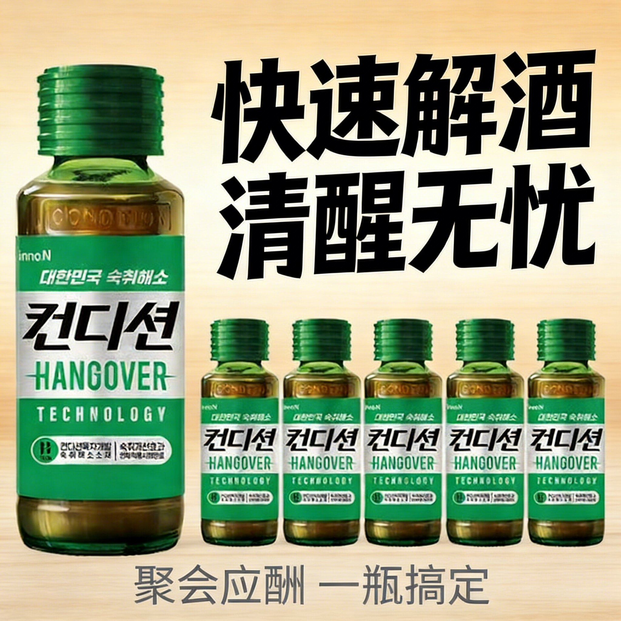innoN肯迪醒解酒饮料瓶装韩国进口应酬KTV常备酒后缓解头痛不宿醉