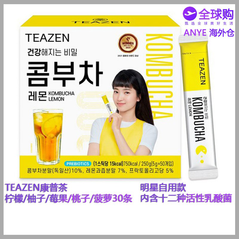 TEAZEN茶粉冲饮减肥平衡肠道健康