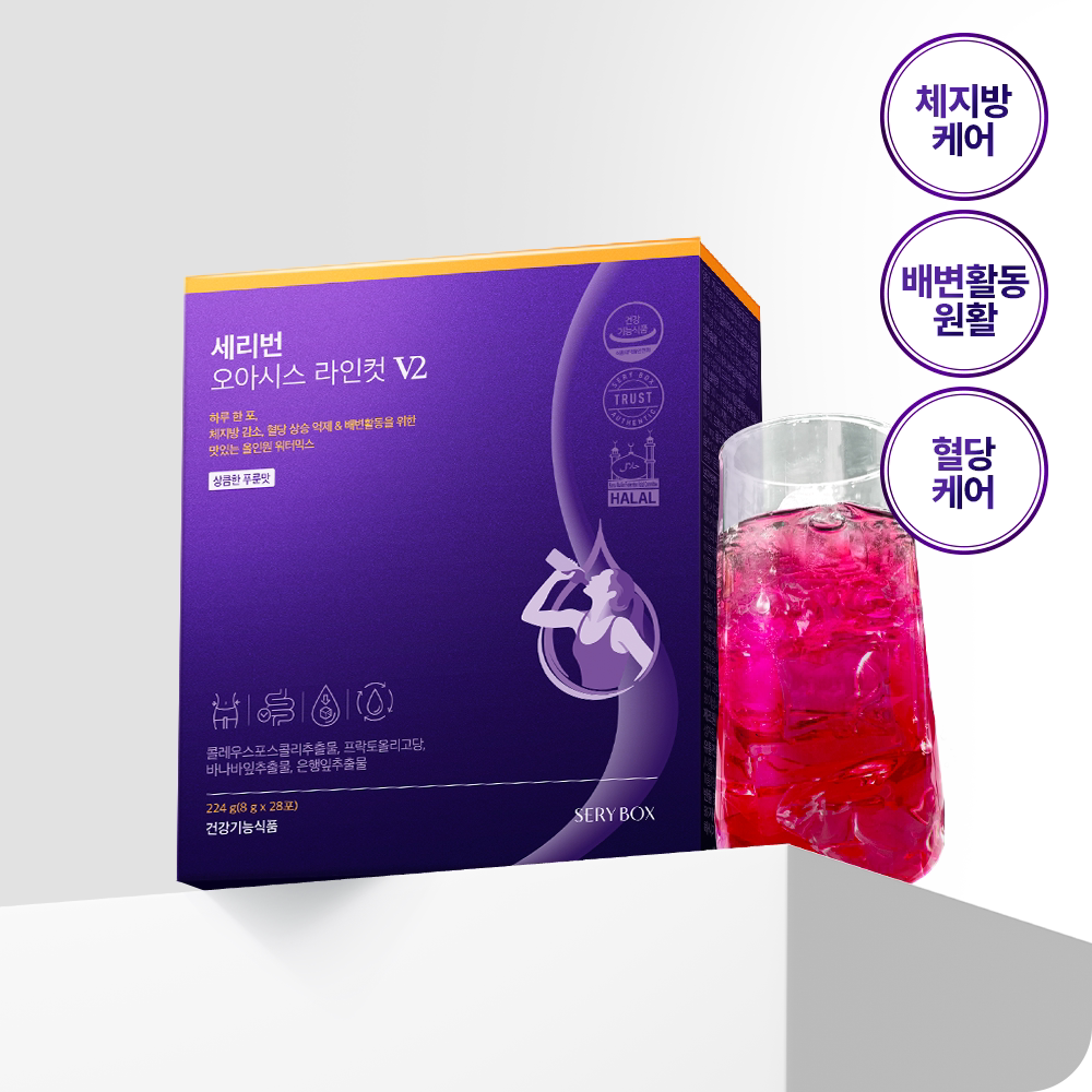 韩国serybox小紫条西梅饮仟体多酚碳水体脂阻断剂体重管理燃燃茶
