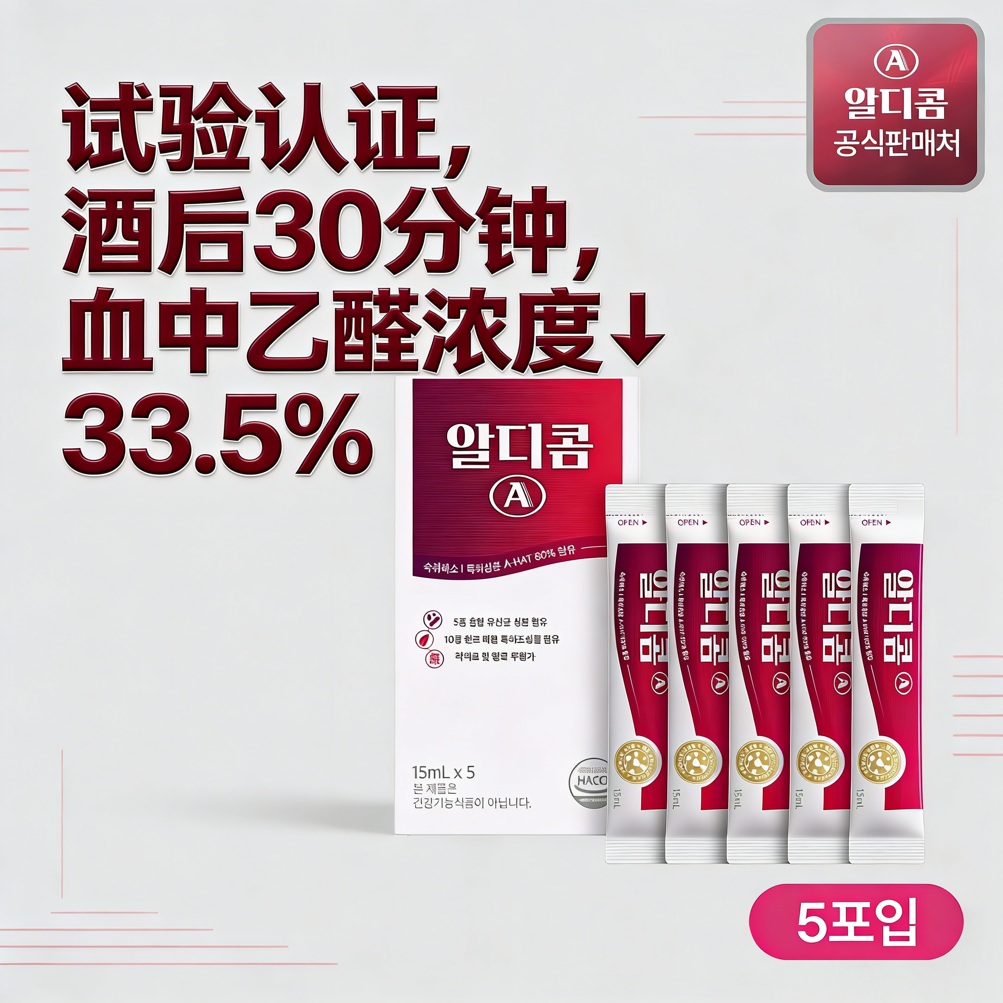 韩国进口醒酒果冻Rdicom解酒剂乳酸菌改善宿醉缓解头疼KTV应酬女,保健食品/膳食营养补充食品,其他膳食营养补充剂,淘宝优惠券,粉丝福利购,淘宝优惠卷