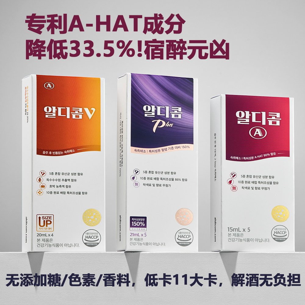 韩国进口醒酒果冻Rdicom解酒剂乳酸菌改善宿醉缓解头疼KTV应酬女