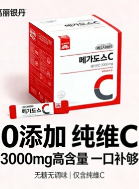 高丽银丹高浓度维生素C粉3000mg韩国天然无添加提取速溶增强抵抗