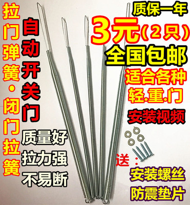 拉门/防风/防蚊/拉簧/弹簧式闭门器/门簧自动关门器拉力拉伸弹簧