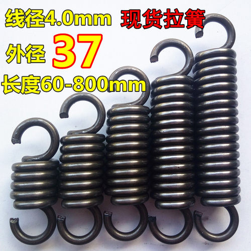 现货带钩吊椅大拉簧 烤箱门拉伸弹簧线粗4.0mm外径37长94-800定做 - 封面