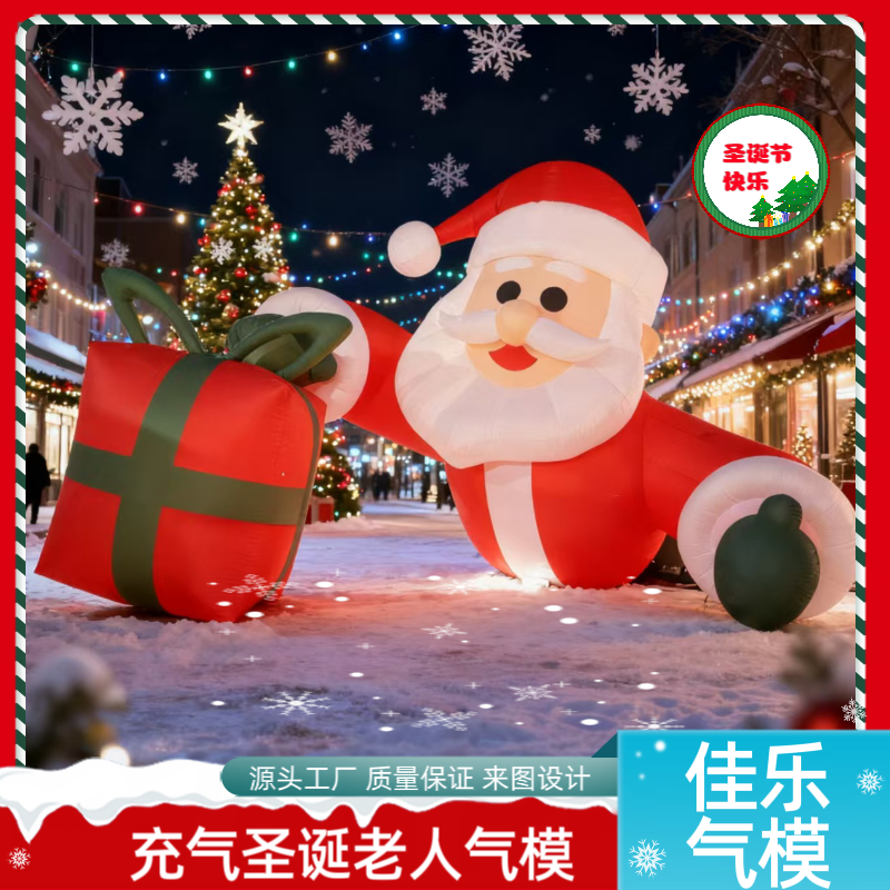 圣诞节充气气模圣诞老人雪人麋鹿帽子树爬墙装饰拱门美陈卡通发光
