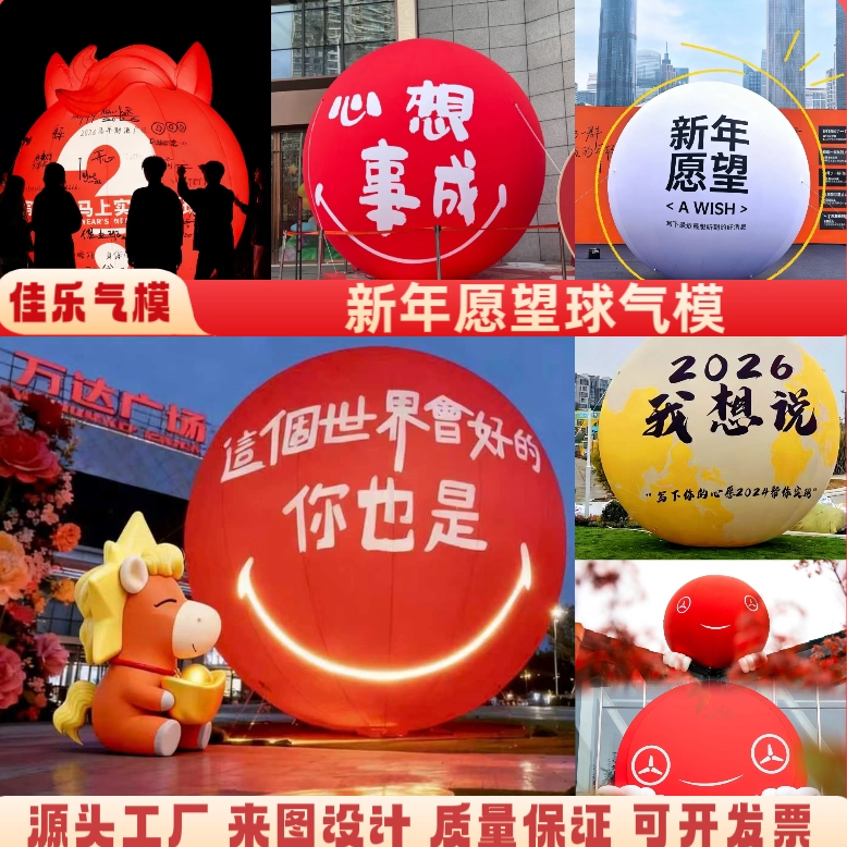 2026马年新年充气气模球商场户外公园景区红色喜庆祝福气模,节庆用品/礼品,充气气模,淘宝优惠券,粉丝福利购,淘宝优惠卷