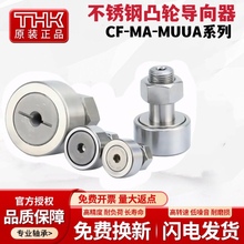 THK进口不锈钢螺栓滚轮轴承CF3 4 5 6 8 10 12 16 18 20 MA MUUA