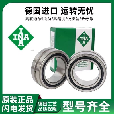 INA进口滚针轴承 NA RNA4900 4901 4902 4903 4904 4905 4906-2RS