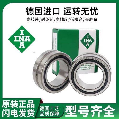 INA进口滚针轴承 NA RNA4900 4901 4902 4903 4904 4905 4906-2RS