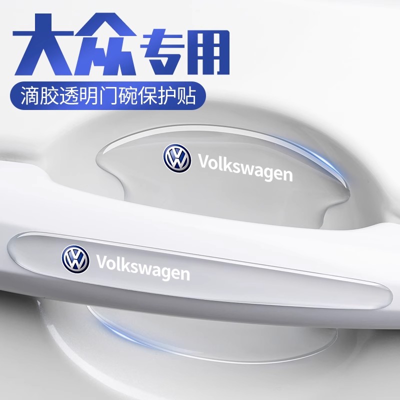 讴歌TLXL/CDX/RDX/ILX/TLX/TL车门防撞条MDX把手RL防刮贴门碗保护