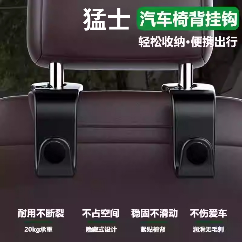 猛士M HUNTER猛士917猛士M800猛士M817车载挂钩汽车用品专用配件