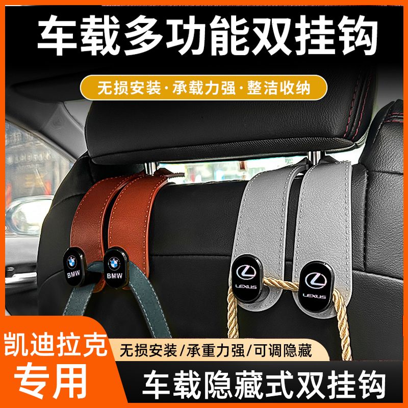 凯迪拉克XT4 XT5 XT6XTSCT4CT5 ATS车内车载挂钩汽车用品专用配件