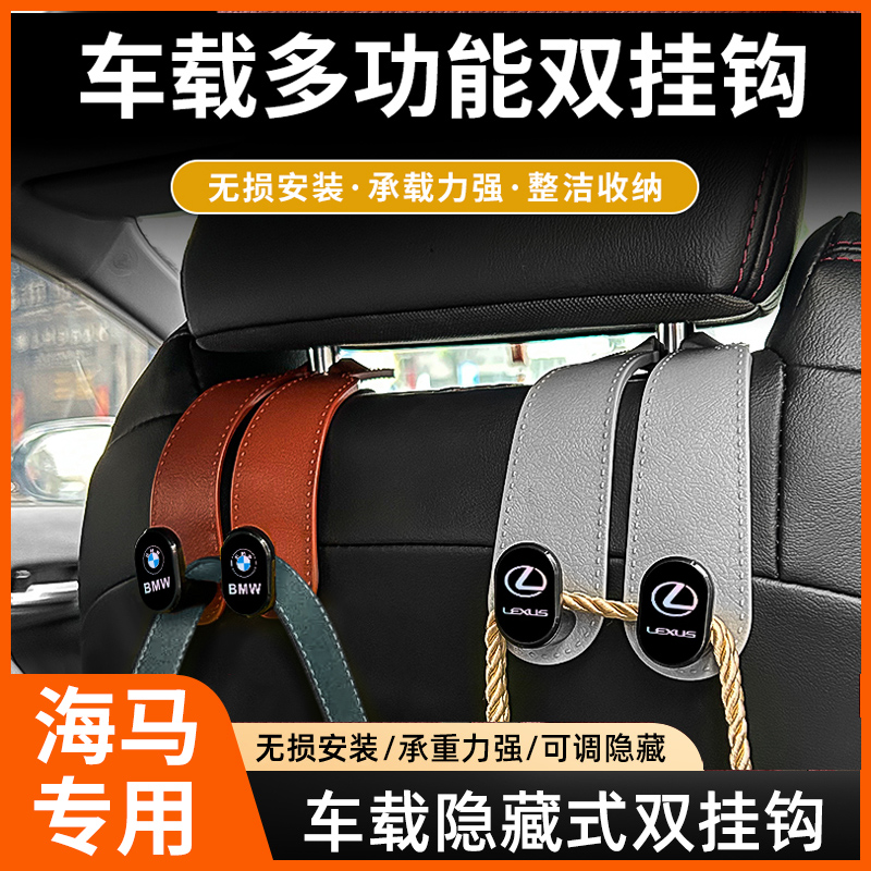 海马爱尚EV王子/E3/M3/M6/S5车载挂钩S5内饰汽车用品6P专用大全8S