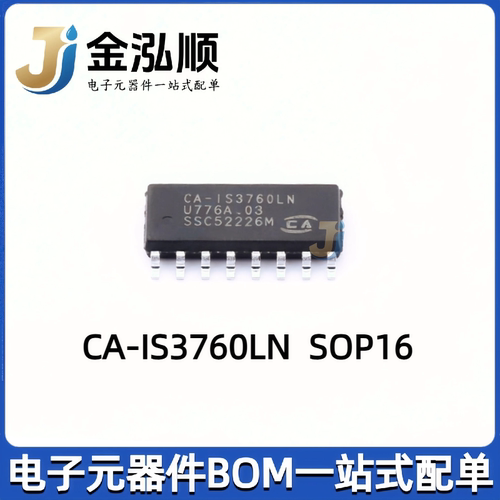 原装正品 CA-IS3760LN SOP16 高性能八通道数字隔离器芯片