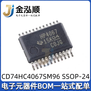 原装正品 CD74HC4067SM96 SSOP-24单通道模拟多路复用器芯片