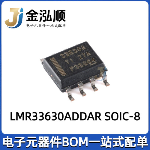 原装正品LMR33630ADDAR SOIC-8 3.8V至36V、3A同步降压转换器芯片