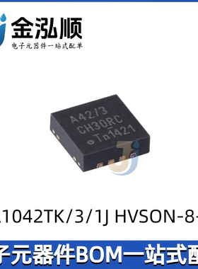 原装正品TJA1042TK/3/1J HVSON-8-EP具有待机模式的高速CAN收发器