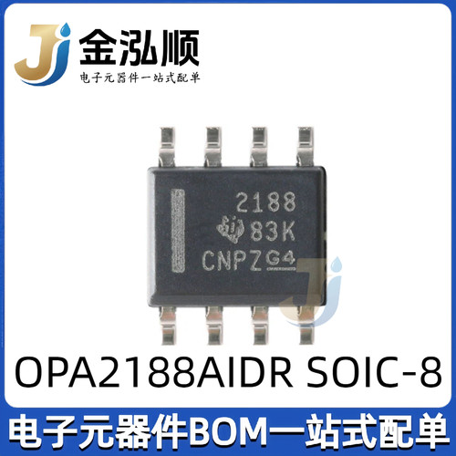原装正品 贴片 OPA2188AIDR SOIC-8 36V 零漂移运算放大器IC芯片