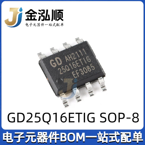 原装正品 GD25Q16ETIG SOP-8 16M-bit 串行闪存芯片