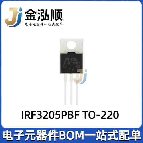 原装正品 IRF3205PBF TO-220 N沟道 55V/110A 直插MOSFET场效应管