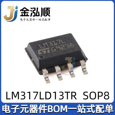 LM317LD13TR LM317L SOP8 贴片 电源管理IC芯片