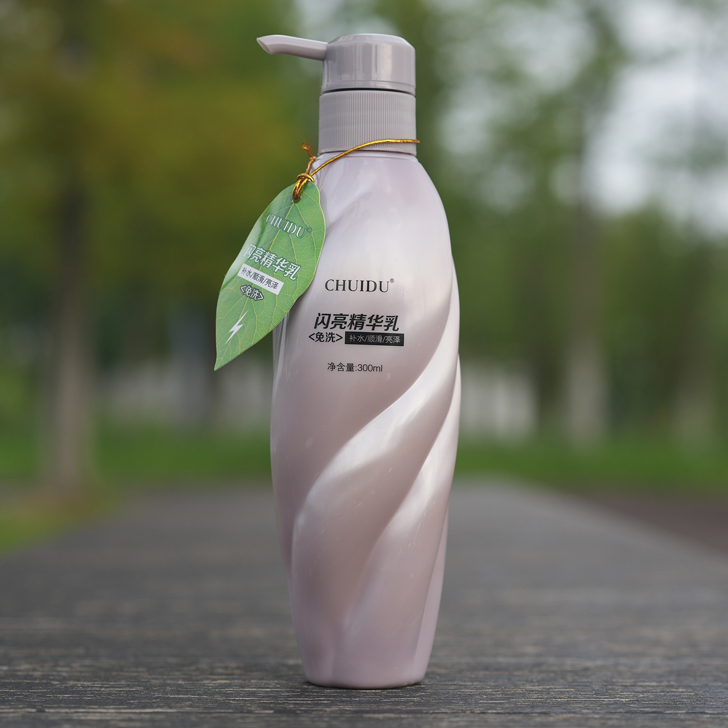 正品垂度闪亮精华乳免洗护发素补水营养头发顺滑改善干枯毛躁柔顺