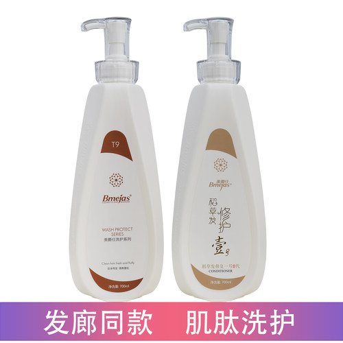 美爵仕稻草发修护一号二代护发素