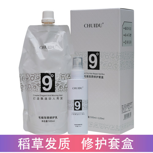 垂度稻草发修护套盒发膜护发素