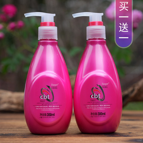 发歌水动力润发弹力素买1送1