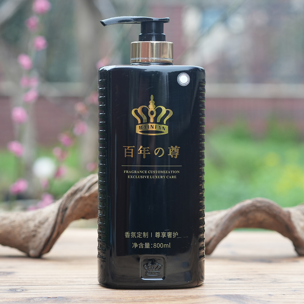 百年至尊去屑止痒控油洗发水