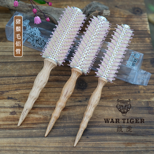 战虎猪鬃毛铝管滚梳理发店发型师专用梳子耐高温内扣卷发造型圆梳