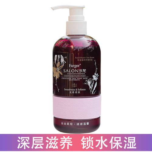 发歌香薰典雅氨基酸纯液300ML