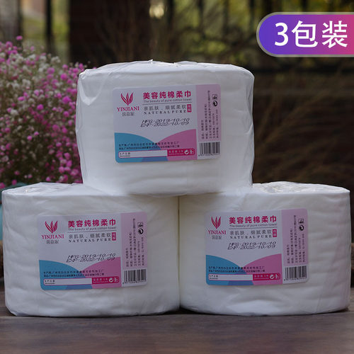 3卷装茵嘉妮一次性刘涛洗脸巾