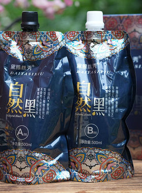 凯绚黛雅丝秀染发膏自然黑染发剂自然黑色清水黑油不沾头皮不沾手
