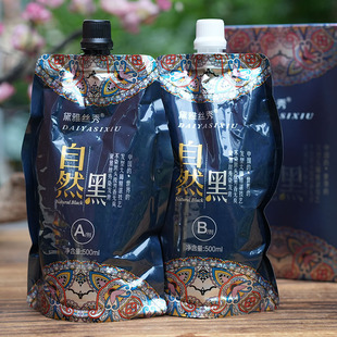 凯绚黛雅丝秀染发膏自然黑染发剂自然黑色清水黑油不沾头皮不沾手