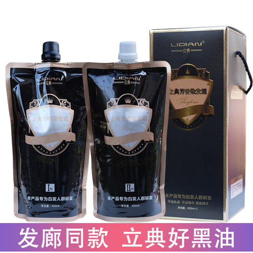 立典芳香染发霜黑发皇后自然黑色