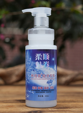 博度源隐形发膜保湿定型留香护卷弹力素发廊专用免洗女烫头发滋润