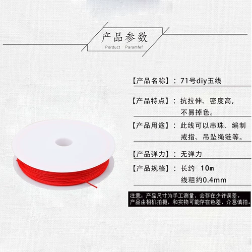 Плетеный браслет из красной нити ручной работы, бусины, кольцо, 71 размер, 0.4mm