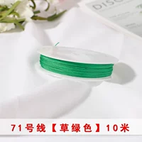 Зеленый, 10м