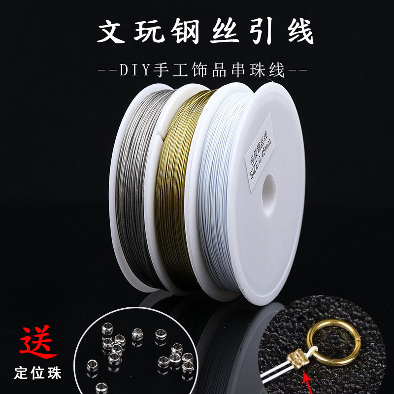 包邮不锈钢珠帘软钢丝线绳多芯diy手工制作串珠水晶门帘穿珠材料