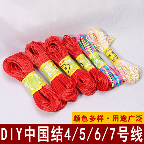 DIY中国结手工编织彩色玉绳线