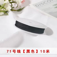 Черный 10 метров/объем