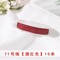 Бордовый, 10м