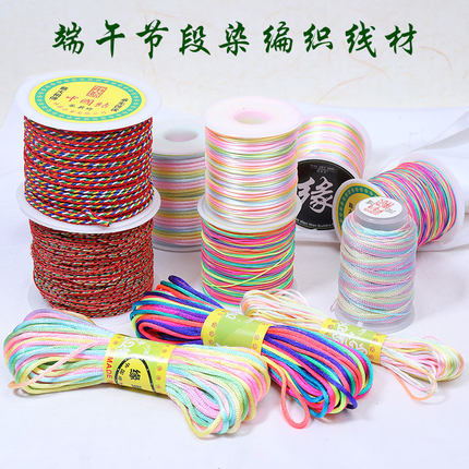 端午节五彩绳手工翻花绳编织绳手绳diy手链编绳线彩色七彩绳包邮