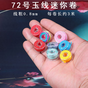 玉线编织手绳加密迷你小卷线